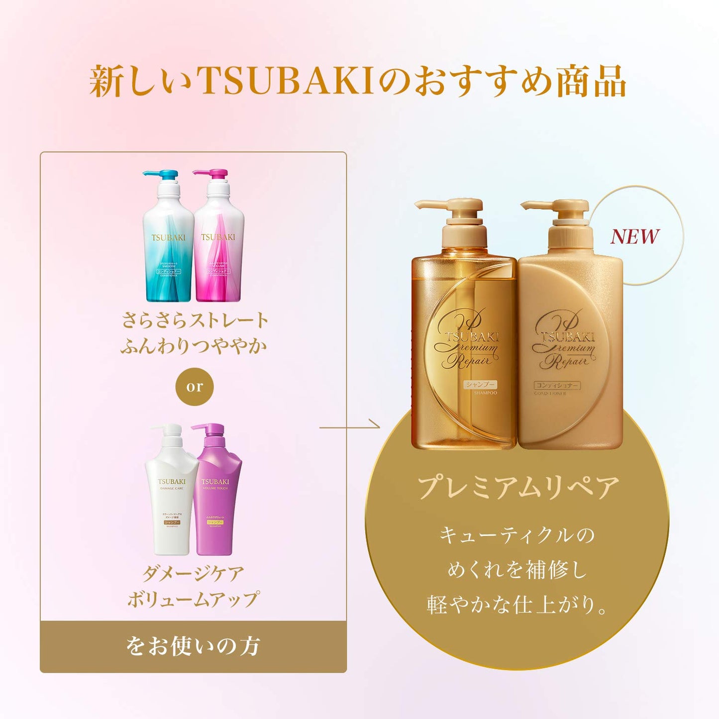 SHISEIDO Tsubaki Premium Repair Damage Care Set Shampoo 490ml + Conditioner 490ml