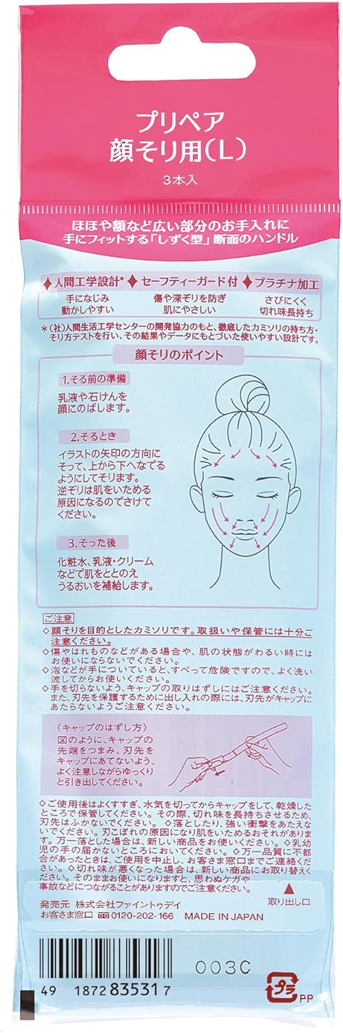 SHISEIDO 3 Piece Prepare Facial Razor, Large (Japan Import)