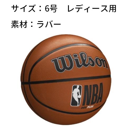 WILSON NBA DRV Series Basketball