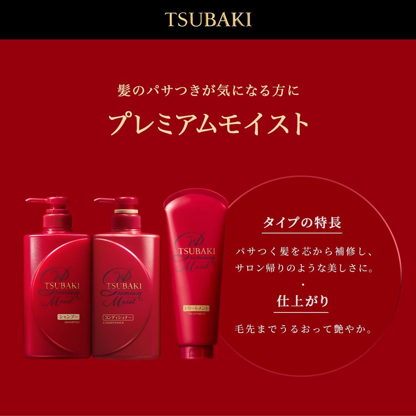 Shiseido Tsubaki Premium Repair Hair Mask 180g