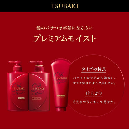 Shiseido Tsubaki Premium Repair Hair Mask 180g