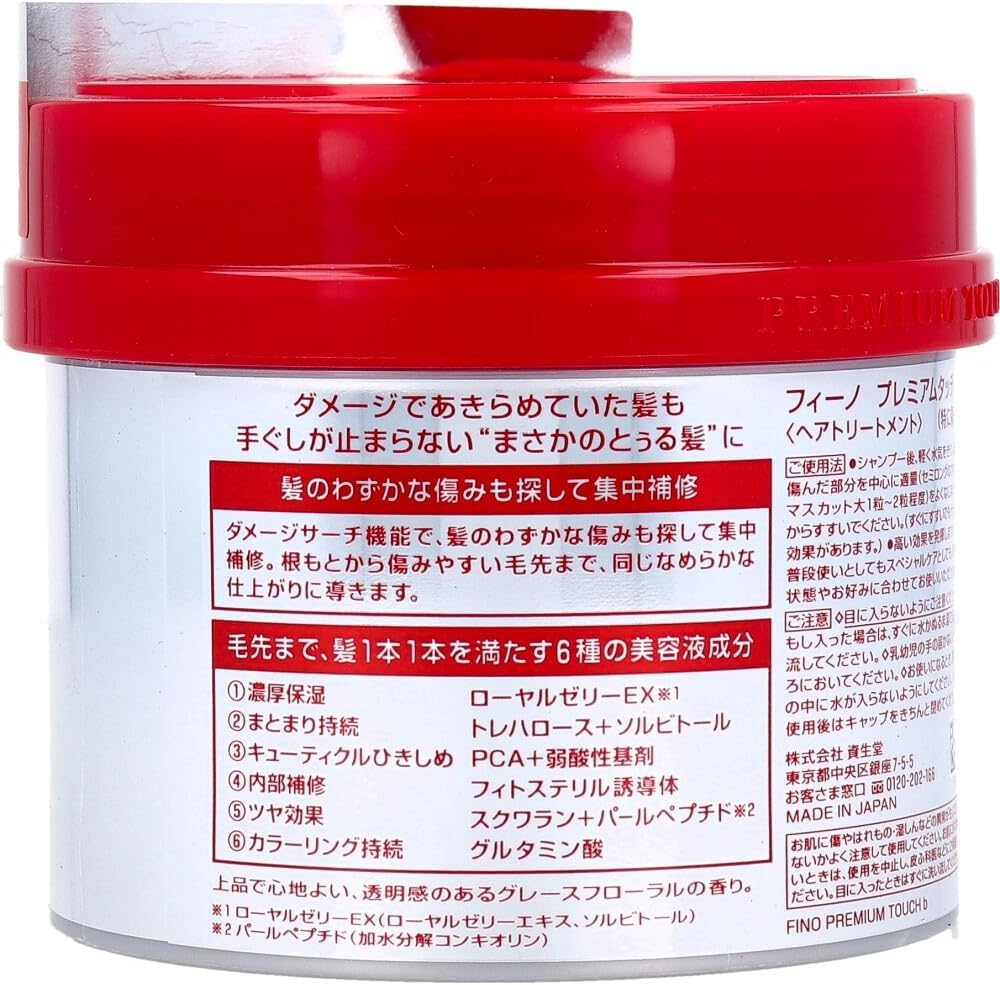 Three Fino Premium Touch penetration Essence Hair Mask 230g