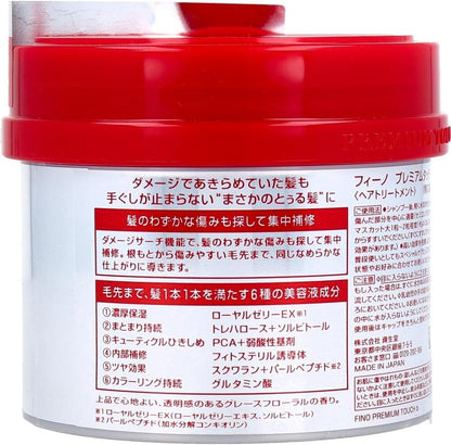 Three Fino Premium Touch penetration Essence Hair Mask 230g