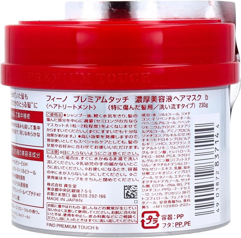 Three Fino Premium Touch penetration Essence Hair Mask 230g