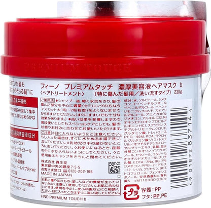 Three Fino Premium Touch penetration Essence Hair Mask 230g